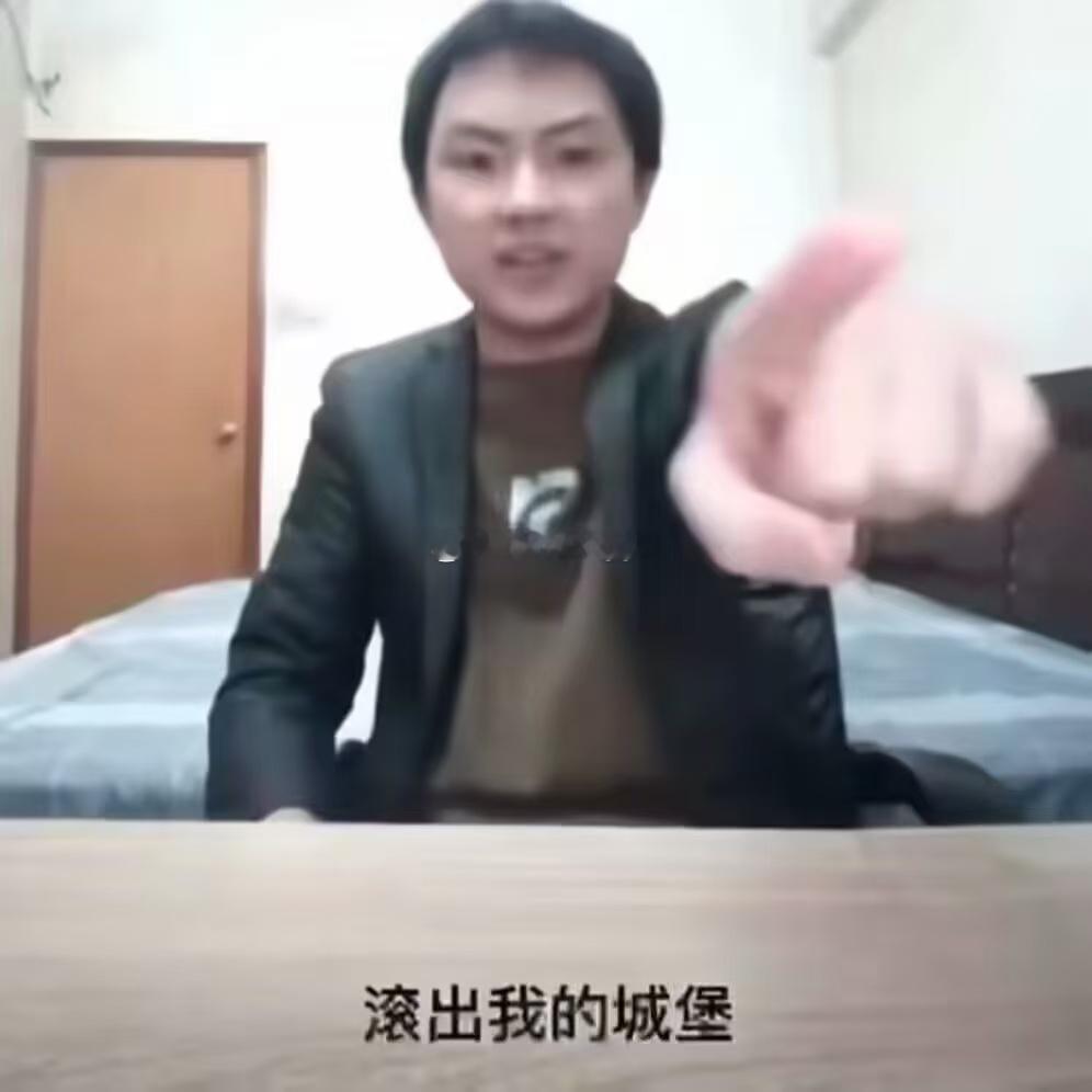 我对所有进我房间的人： 