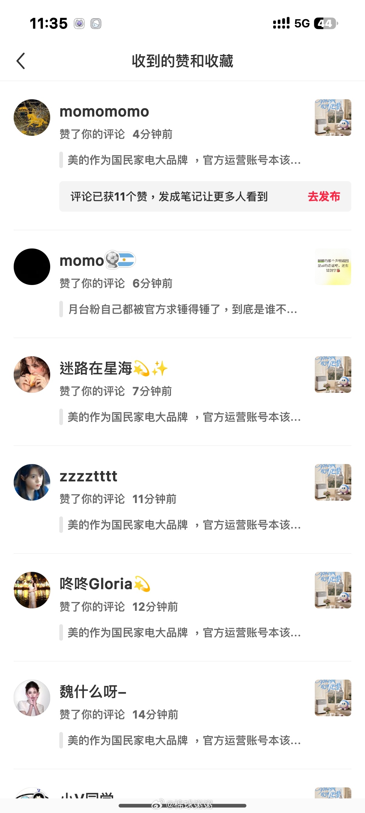 谁再说棉花不干活我咬死她们一个月以来华丽负伤这下只能换号了