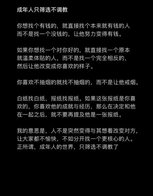 成年人的世界，只筛选不教育。 ​​​#理智与情感##像极了爱情# ​​​