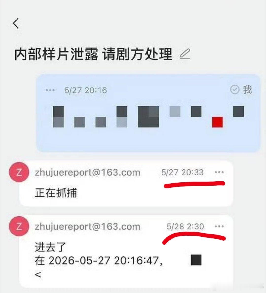 主角 泄漏这速度真快！ 