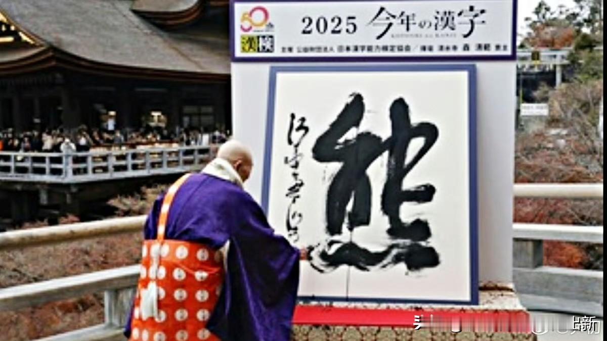 日本学了点中华文化的皮毛，但是本质上依然是一群刀口舔血的野兽而已，如今野兽又露出