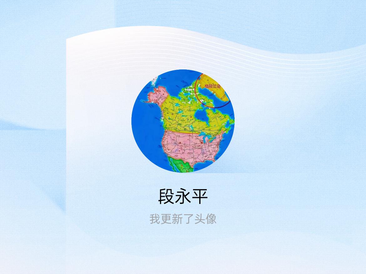 快来看看我新换的头像吧