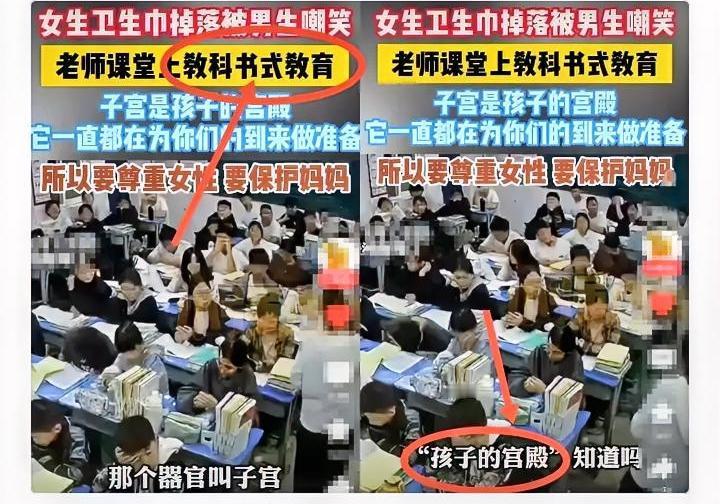 这事儿发生在一节再普通不过的课上，一名女生卫生巾掉地上了，没人说话，可后排突然响