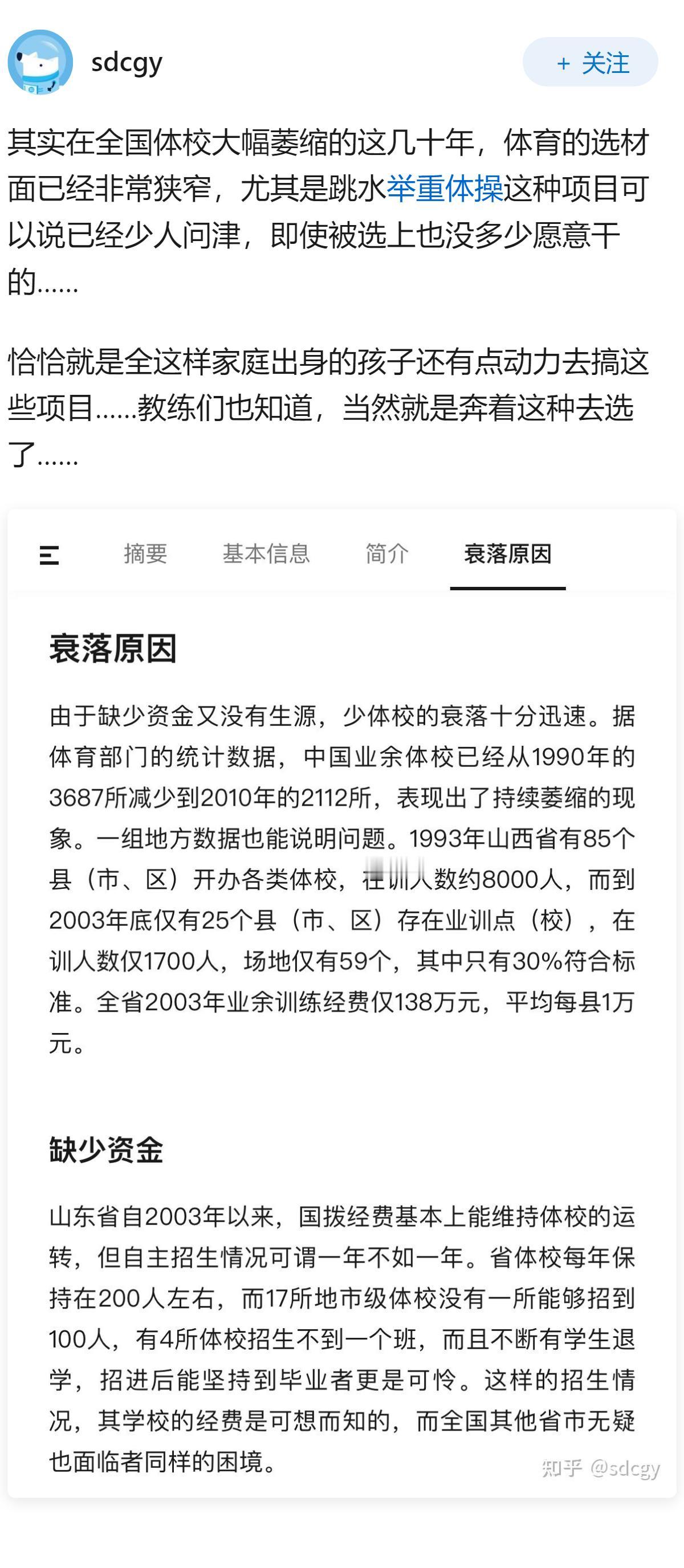 像全红婵这样的家庭是怎么被跳水队发现的？