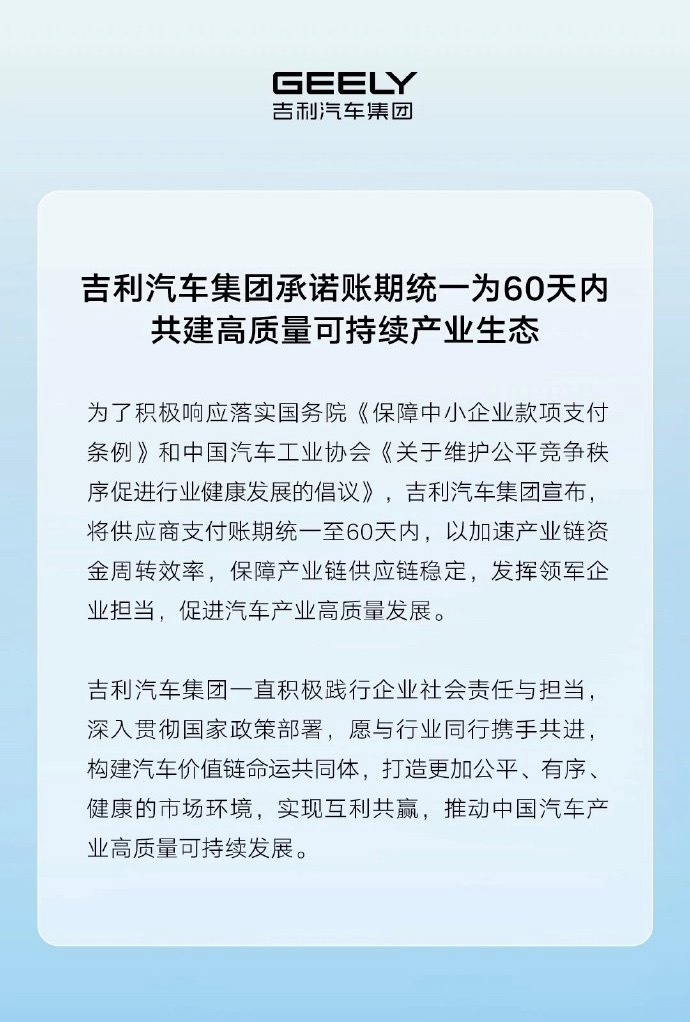 车企60天付款计划目前宣布跟进的车企有：一汽、广汽、东风吉利、阿维塔、赛力斯、长