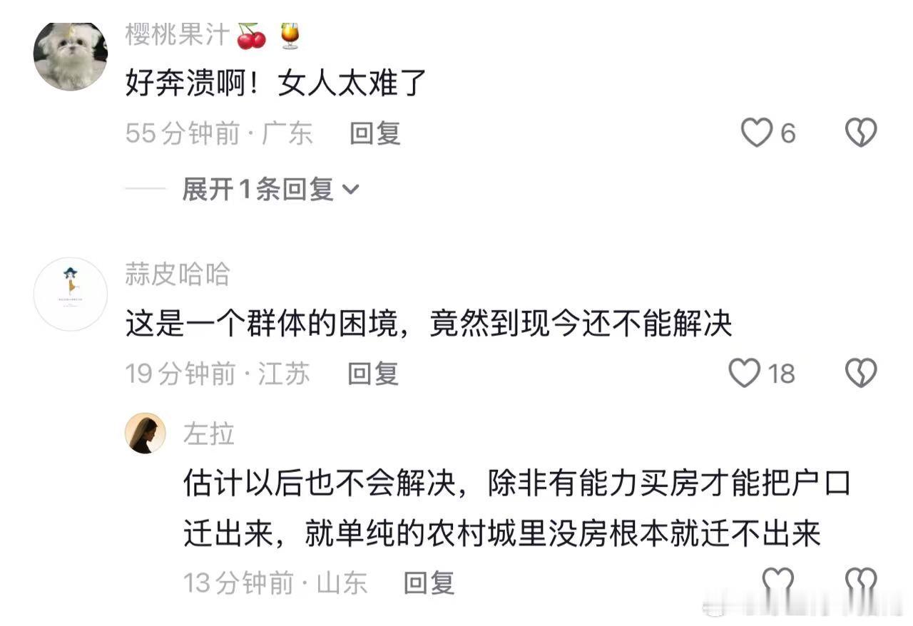 房主任离婚后户口还没迁出 房主任在派出所哭着问“你也是女人吧”，这句话太让人破防