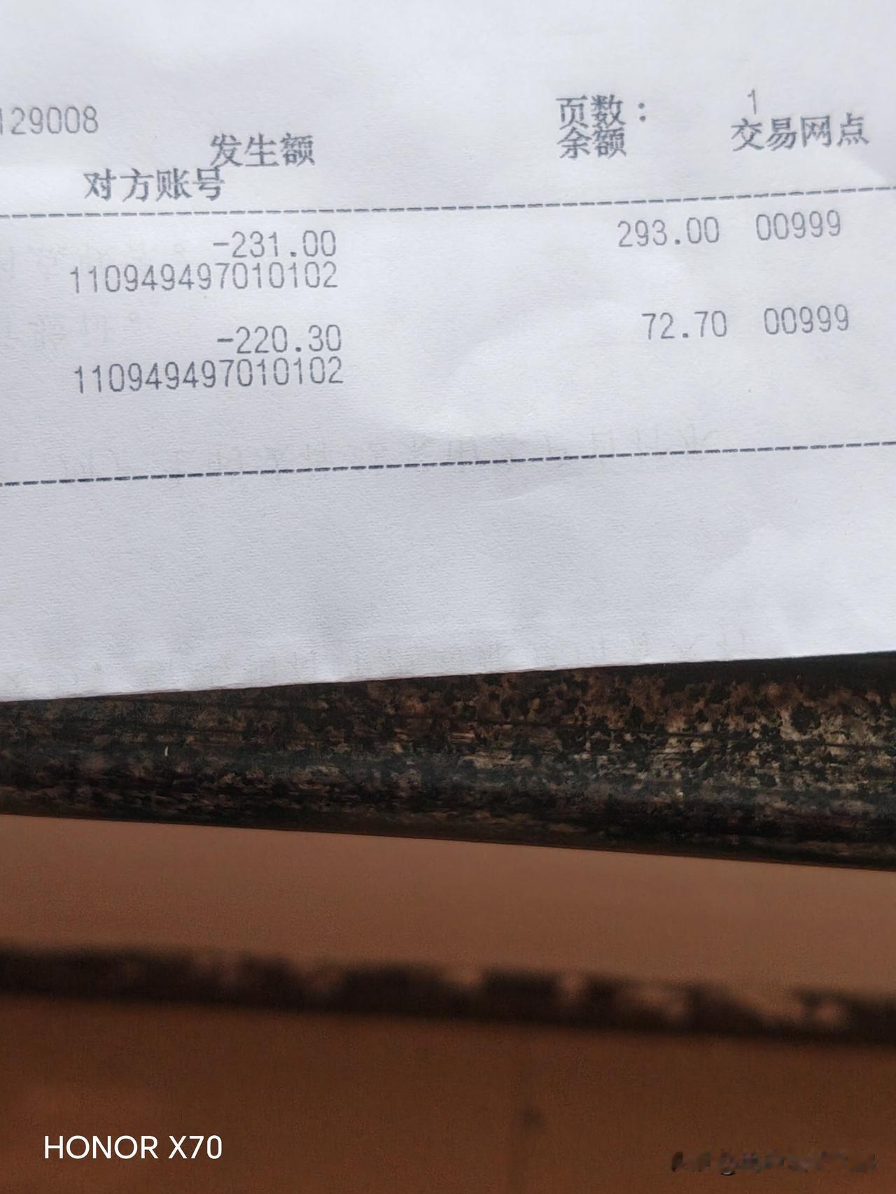 银行卡被盗号了！
证据确凿，在农商银行已调出。明天到本地派出所报案。
犯罪嫌疑人