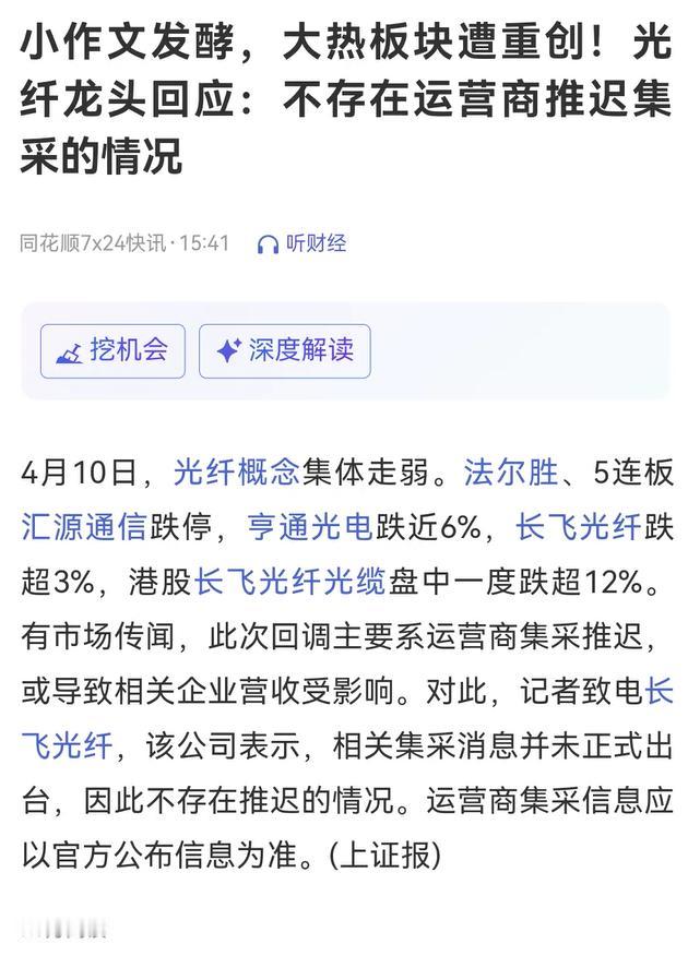 天天能有小作文的。话说上次那个小作文直接被抓包了姓名。这次这些媒体不引用小作文内