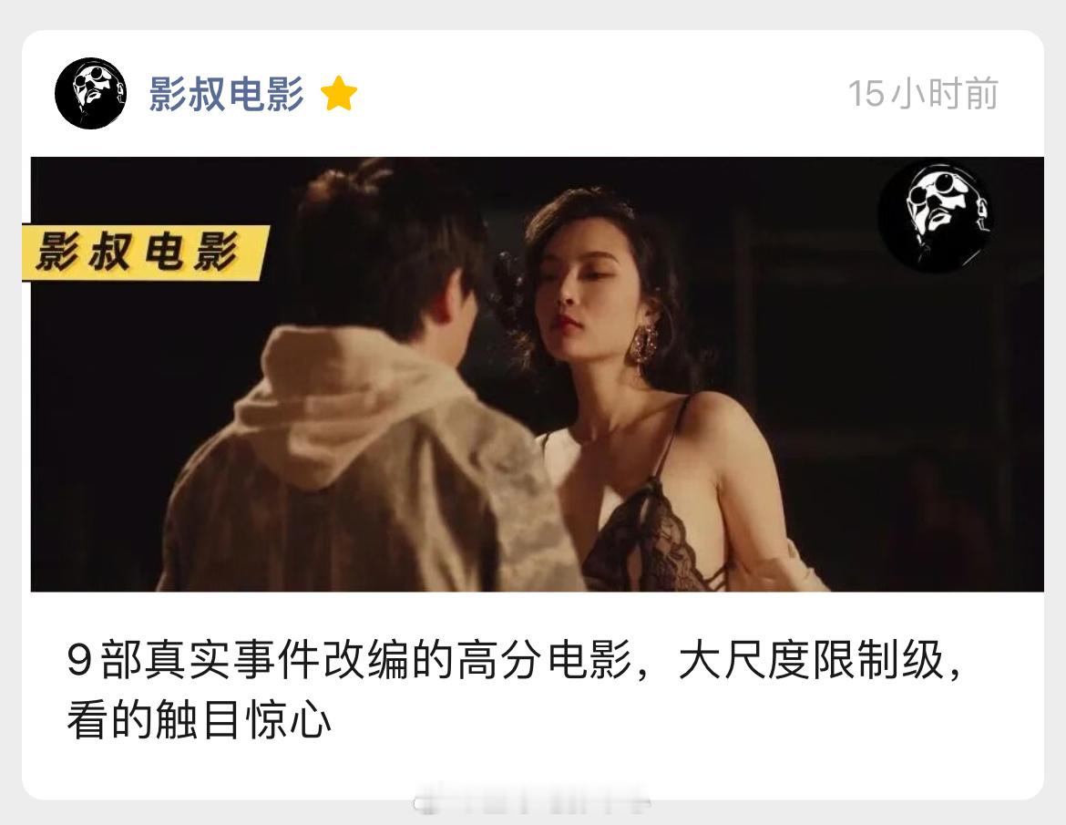 【影叔电影】20251022期影单推荐文章，感兴趣的朋友可以关注查看[作揖]每日