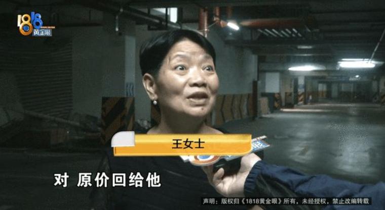 “欺人太甚！”浙江嘉兴，女子花500多万买下一地下停车场，经营数年后，开发商“久