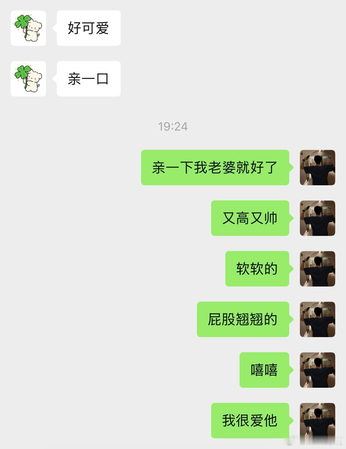 晚上好 