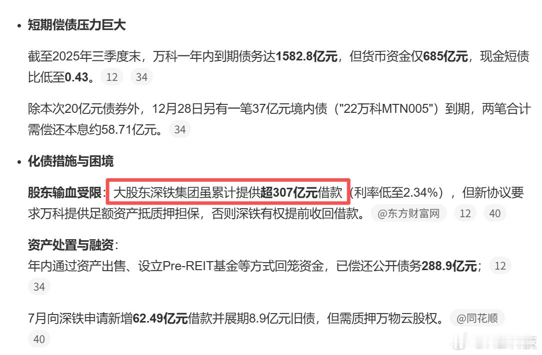 资本贪婪的下场，无底线的依赖高周转、高杠杆，结果碰到房地产下行周期就彻底熄火了，