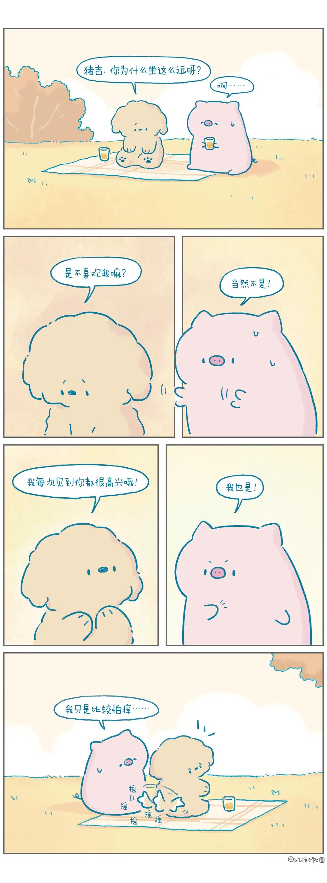你是不是喜欢我