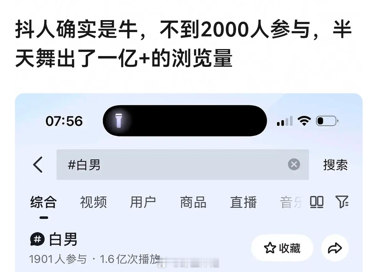 在抖一旦被推流 播放量就起来了 你不想关注都被能刷到  稍微看一下 就不断退给你