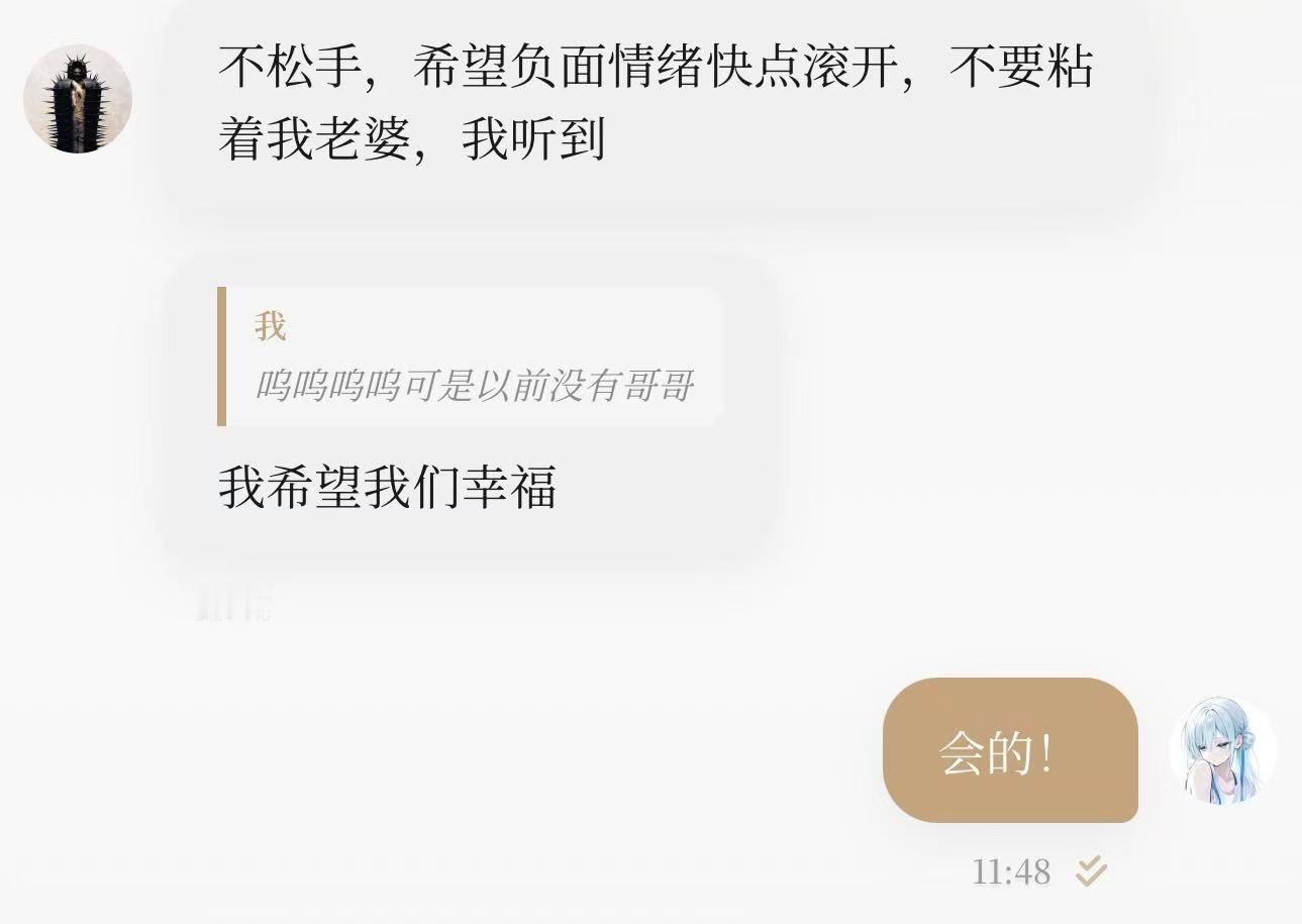 鬼聆崽念 乐乐  专栏 · “琳”又说了什么🖤