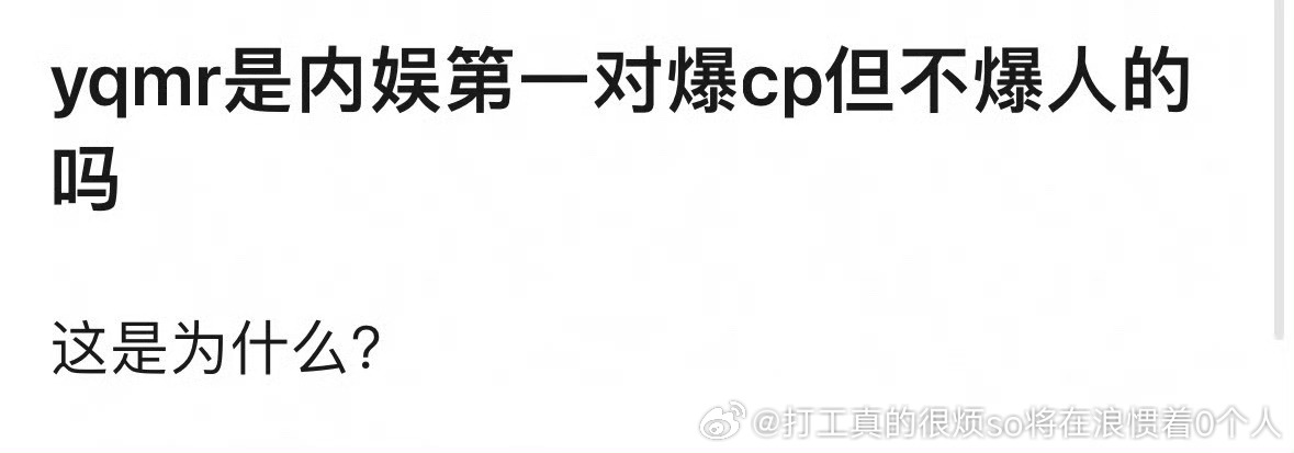 因为产品都没爆，丁鱼🔥，这两就小热 