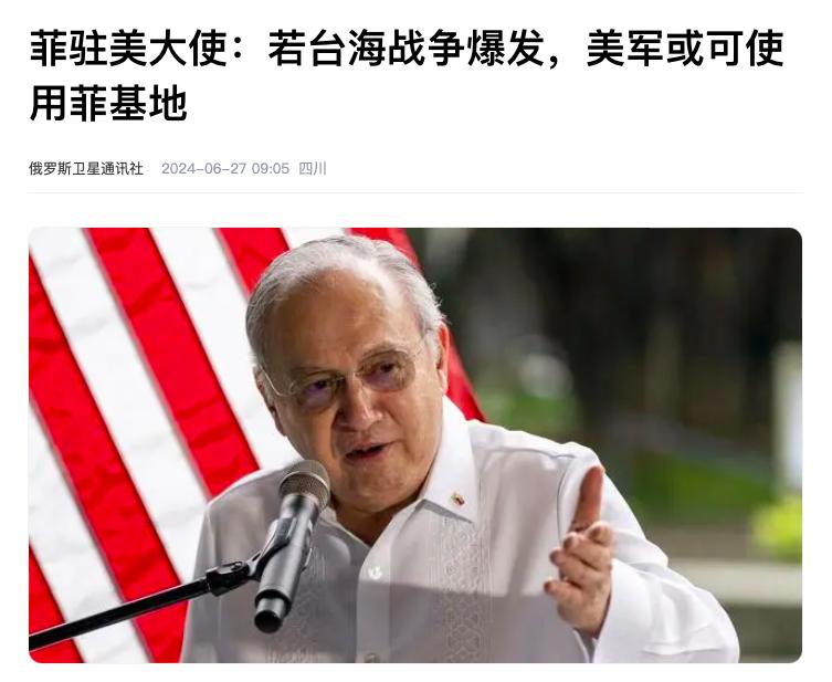 中菲会发生战争吗？

不会！

菲律宾驻美国大使何塞·曼努埃尔·罗穆亚尔德斯（J