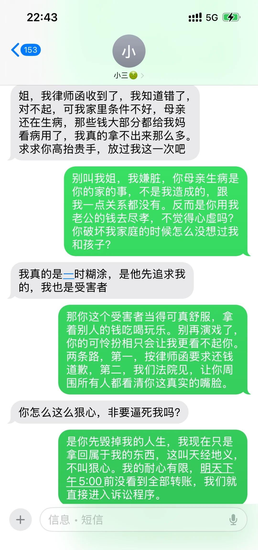 高段位的原配，都是怎么收拾2+1的？
“碧华，第三者的退款80000元刚到账了。