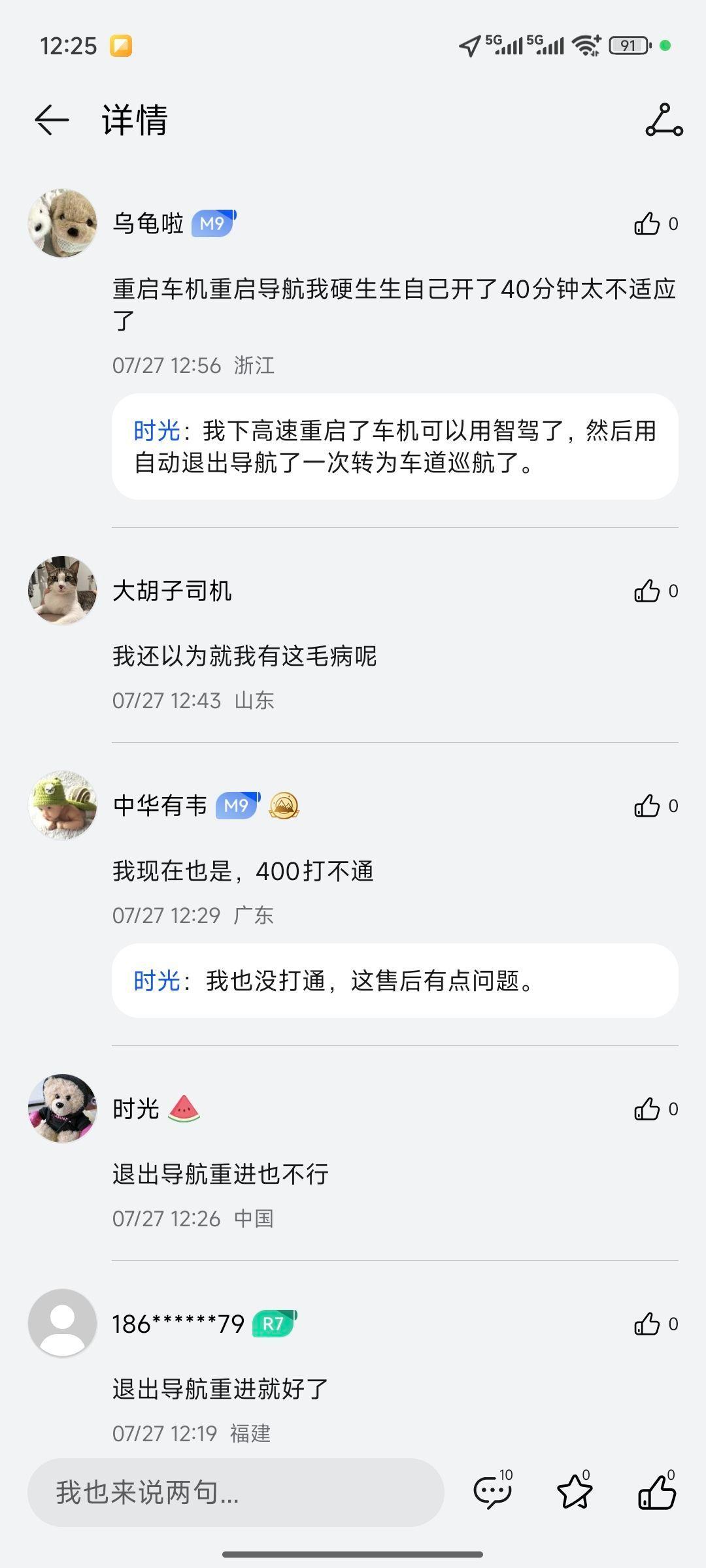 鸿蒙智行智驾BUG  7月27日，鸿蒙智行智驾出现大范围地区BUG，智驾退出降级