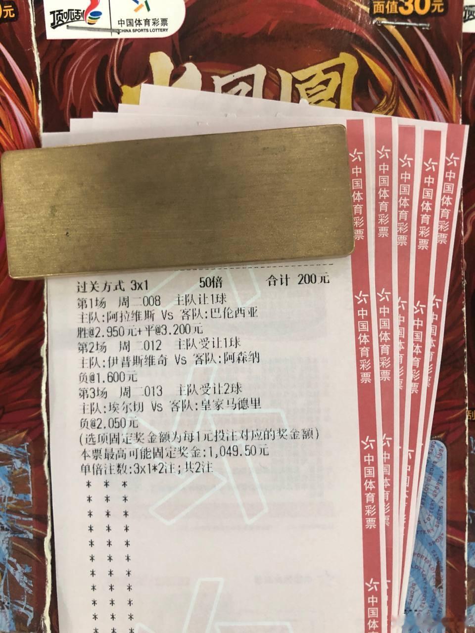 今天个个都那么猛！今晚继续猛点008 西甲：阿拉维斯vs巴伦西亚 方向：让胜/让