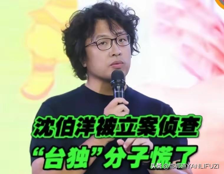 沈伯洋的好日子到头了！重庆警方已掌握沈伯洋大量犯罪线索，案件即将移送检察院审查起