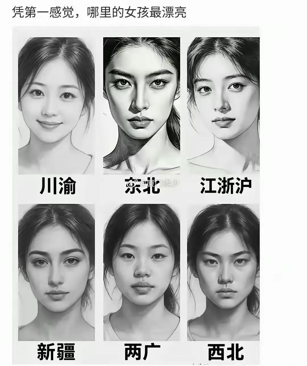 实话实说
我还是喜欢江浙沪的女孩子
给人一种清冷甜美的感觉[呲牙]