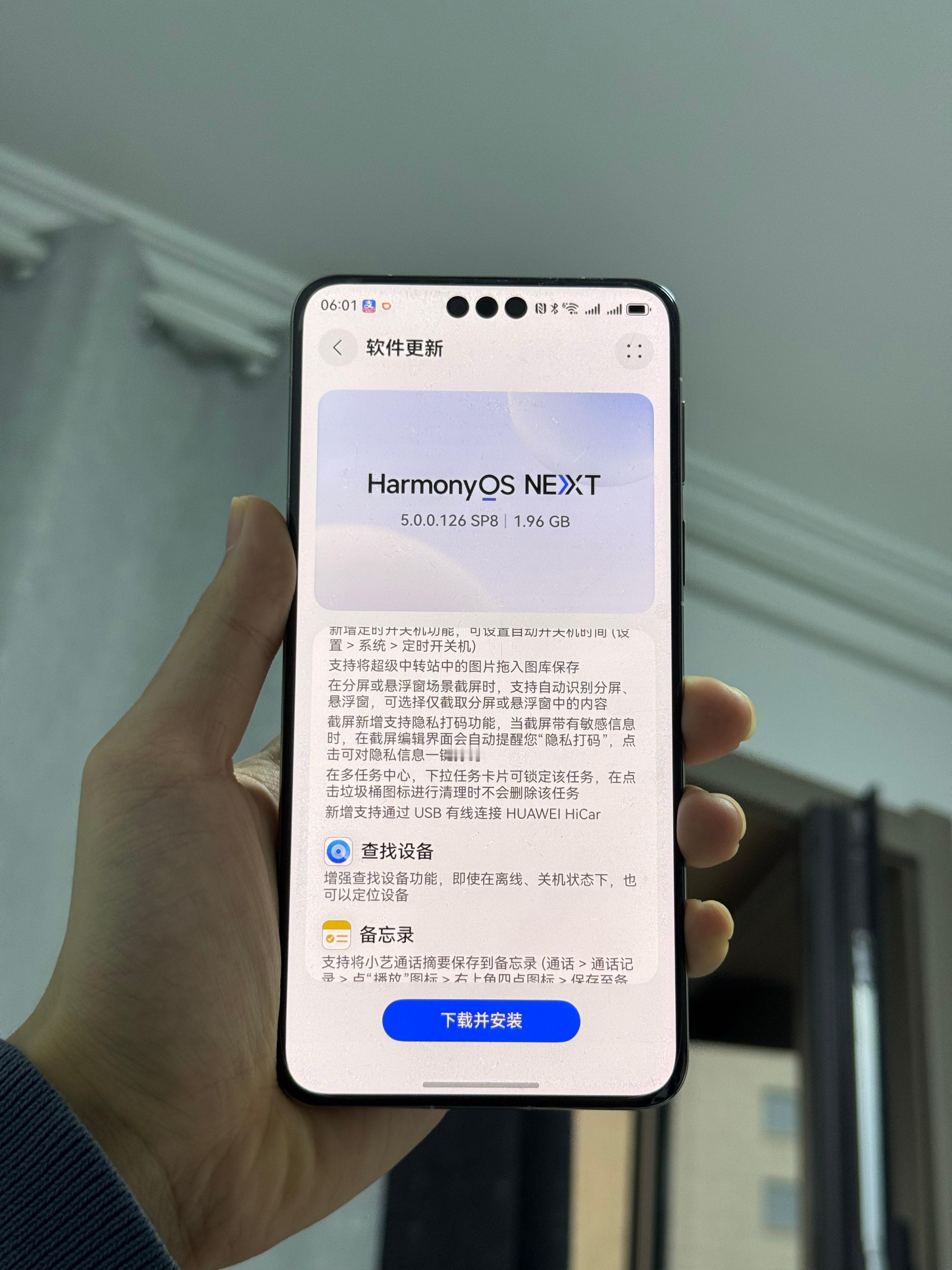 原生鸿蒙HarmonyOS NEXT来了个大版本更新，我正在更新中，这次更新的内