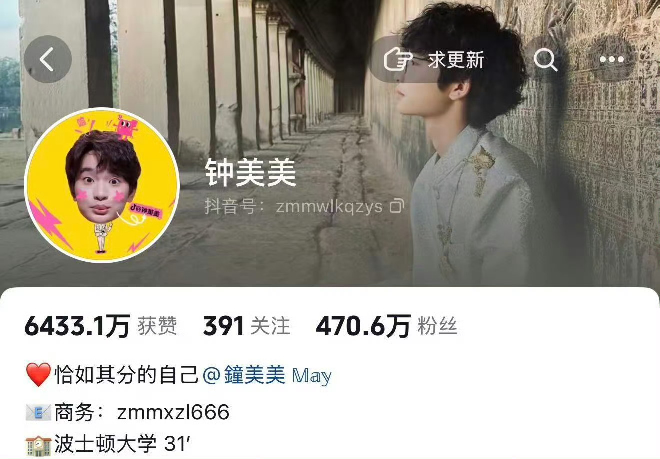波士顿大学回复钟美美很上进，很清醒。钟美美回复质疑  全程通过正规渠道、扎实准备