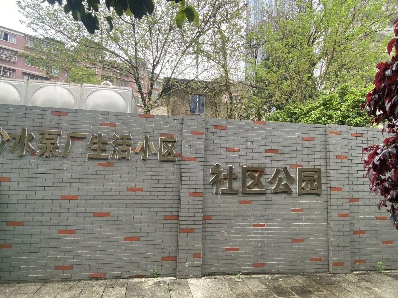 长沙天心水泵厂小区迎来征收更新 二环内老城区焕新提速
 
位于长沙天心区二环内、