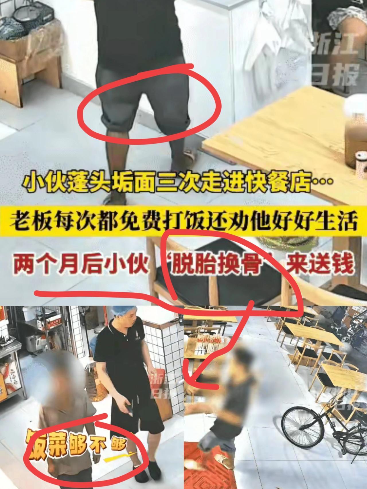 广州这老板也太暖了！
小伙蓬头垢面来吃了三次免费快餐，谁能想到俩月后，他竟收拾得