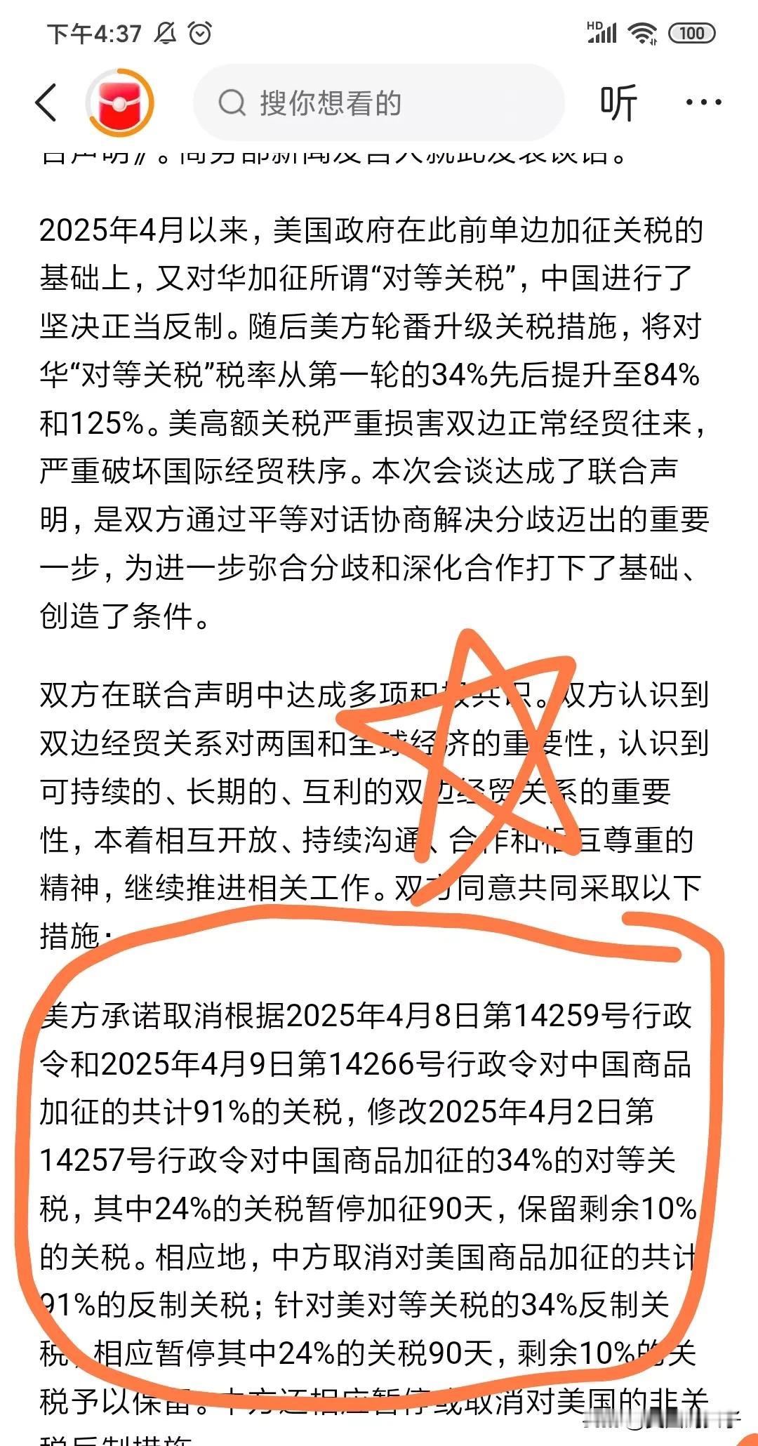 怎么说呢？开盘前不发，盘中也不发。每次大利好都是下午3点收盘准时发？
然后港股涨