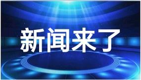 就在刚刚，今日要闻。
11月25日上午11：30之前发生的事。
一、神舟二十二号