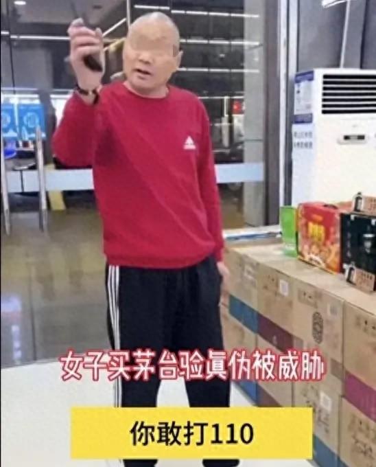 “你敢打12315，我就照死里整你！”

近日，西安一名女子花费5500元，购买