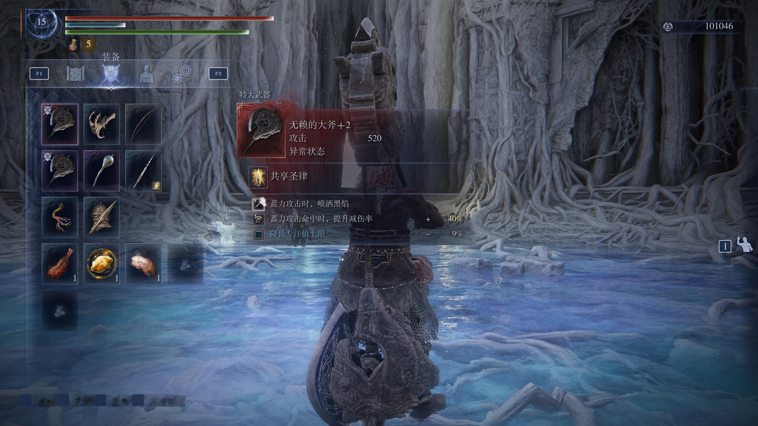 无赖的完美武器🥰蓄力黑焰+蓄力减伤，负面词条是对无赖0影响的降低蓝条，战技还是