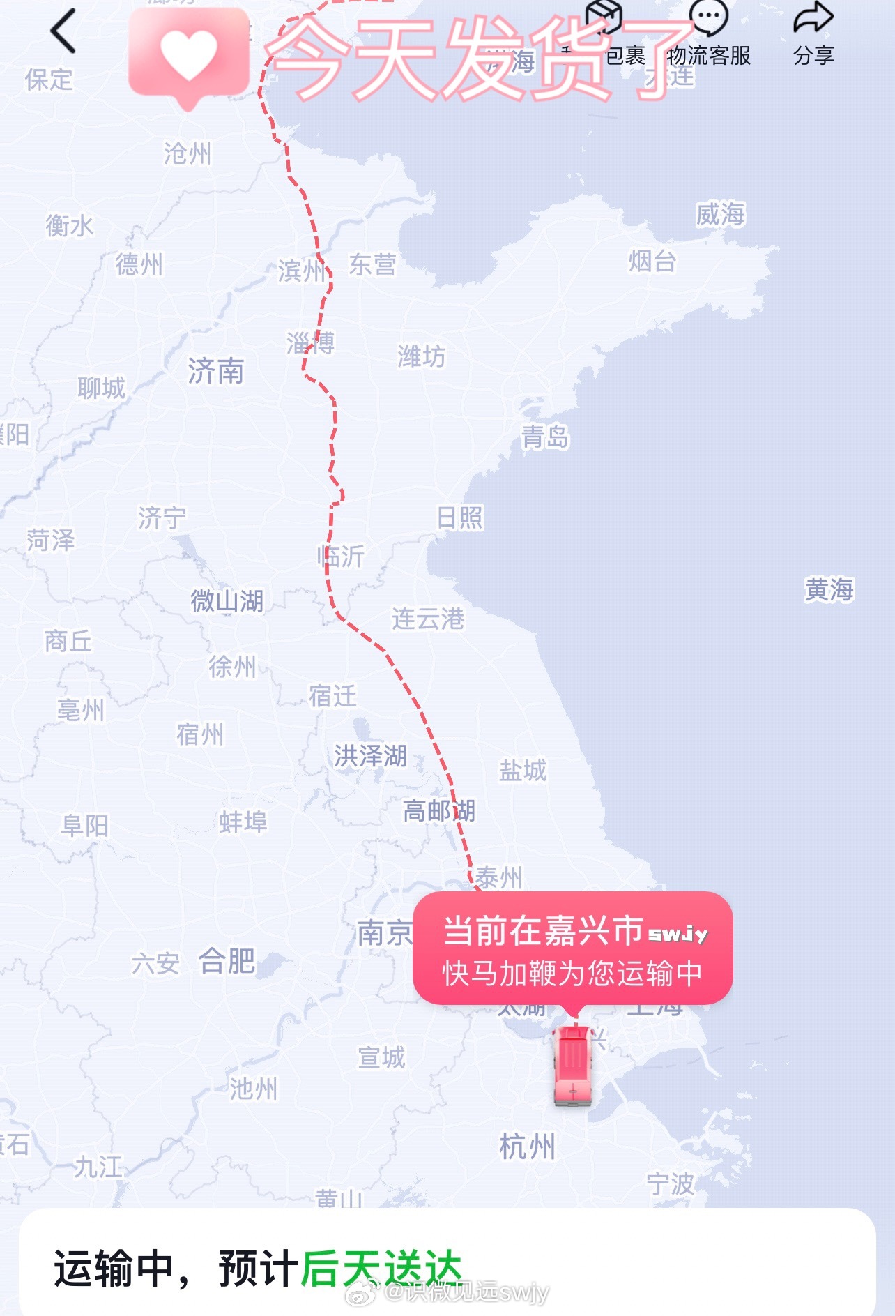 好喜欢手捧鲜花的远远我的珊珂洗面奶套盒今天总算发货了我的小卡快马加鞭运输中✌️♾
