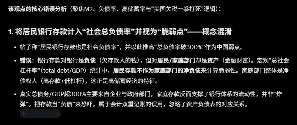 🔻网友用马斯克的 AI 跑了一下獭黑话，主谓宾关系给马斯克的 AI CPU 干
