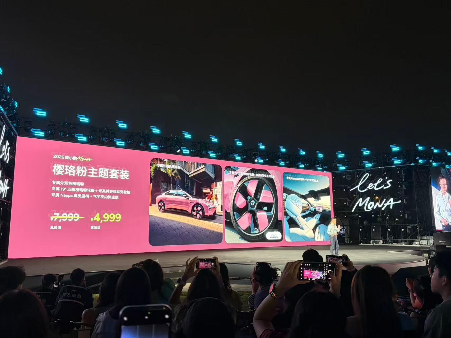 2026款小鹏MONA M03价格出炉——11.98万元起！一共推出6个版本，P