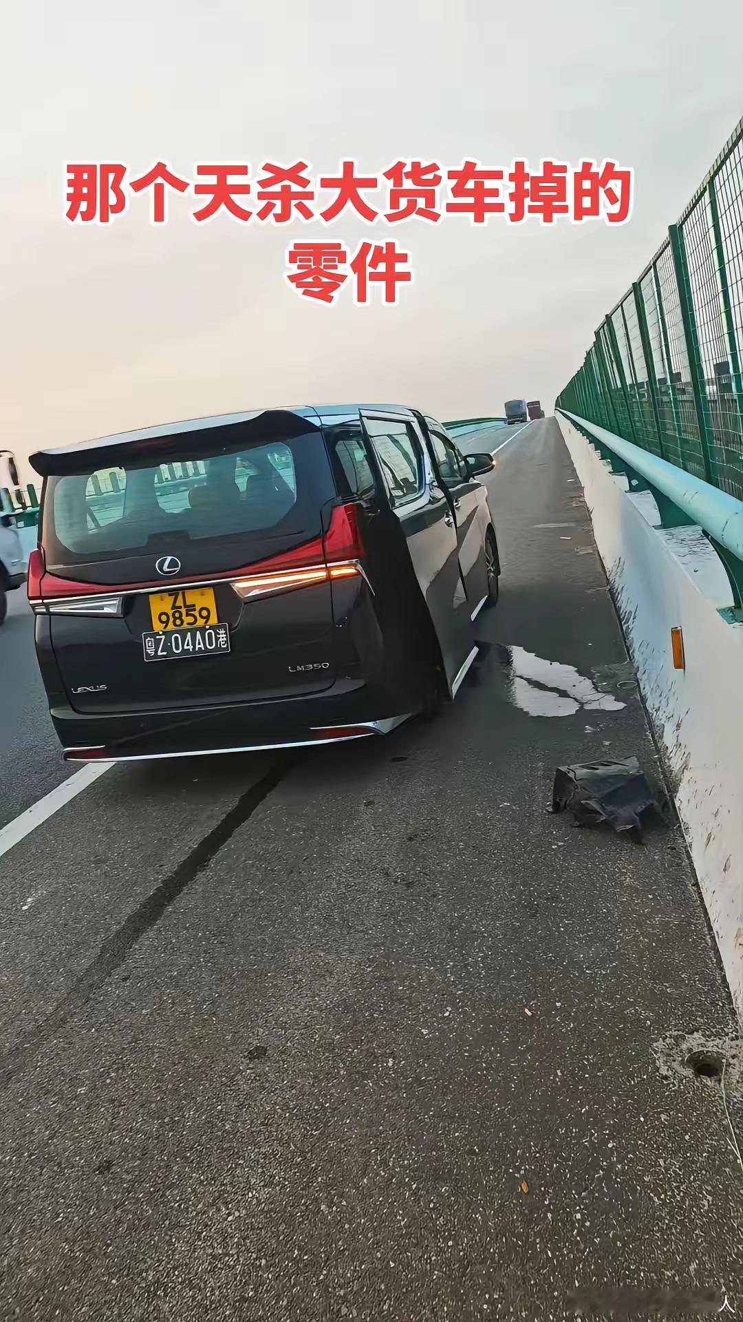 那个挨千刀的货车掉了零件，把我油箱都搞穿了！ 