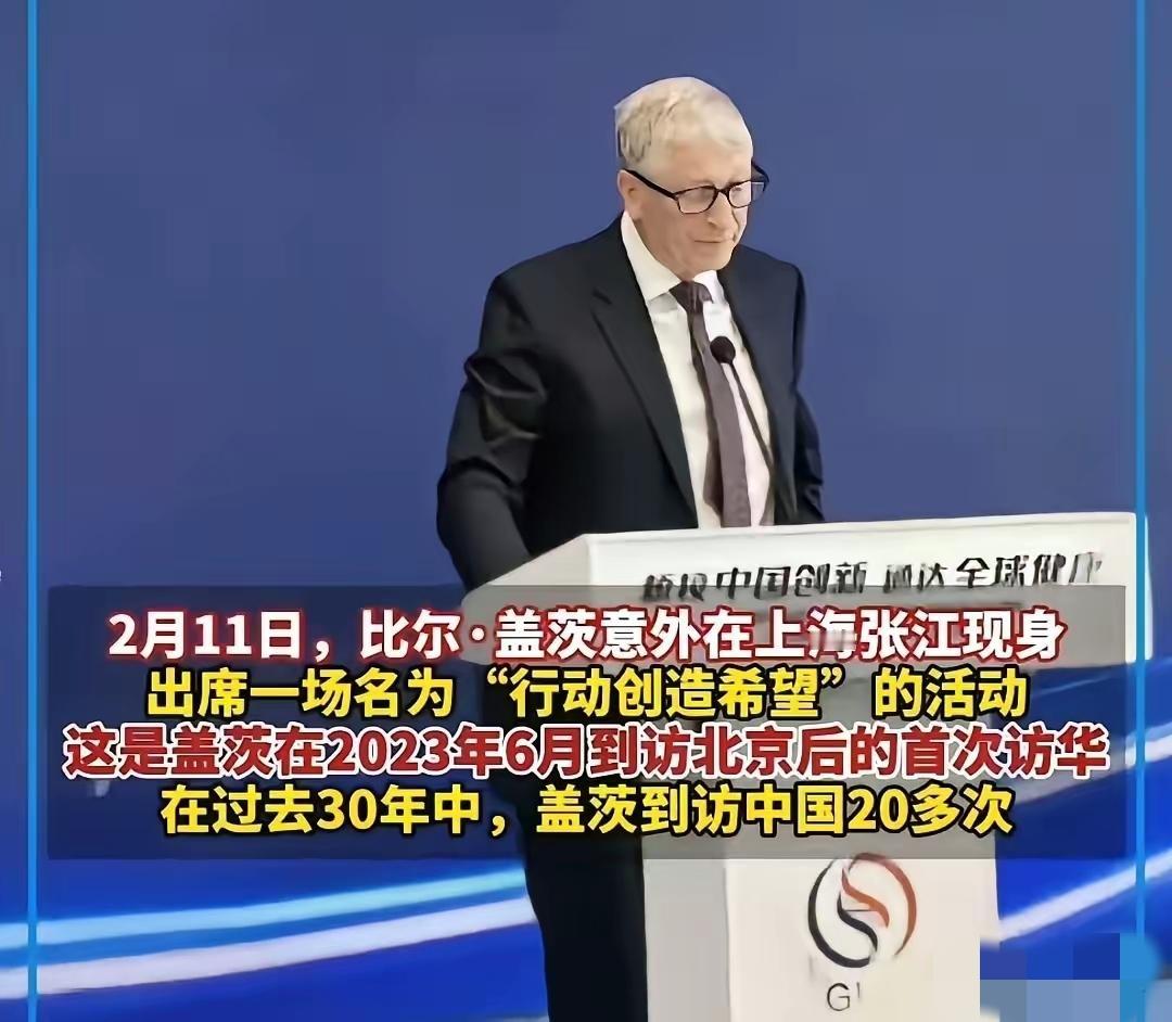 比尔·盖茨这趟上海行，将资本的双面性展现得十分直观。三百万页的档案压不住一双红地