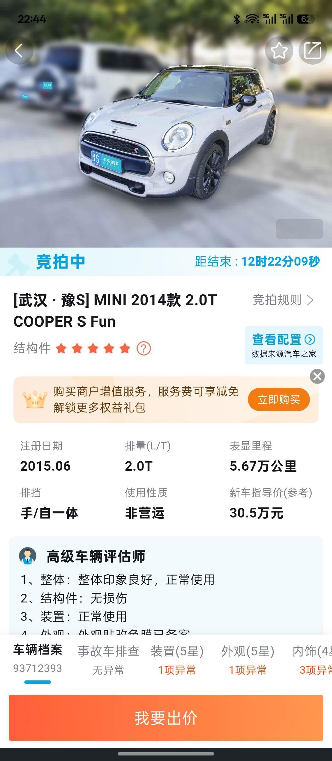 这几天闲的，总在刷二手车，分享车源:车型：2014款MINI COOPER S 