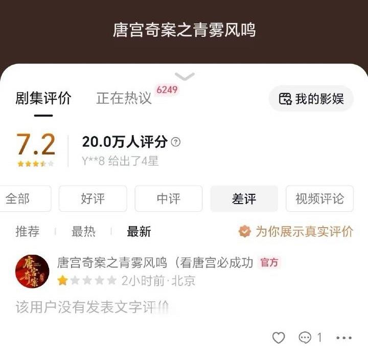 唐宫奇案的官抖❓ 