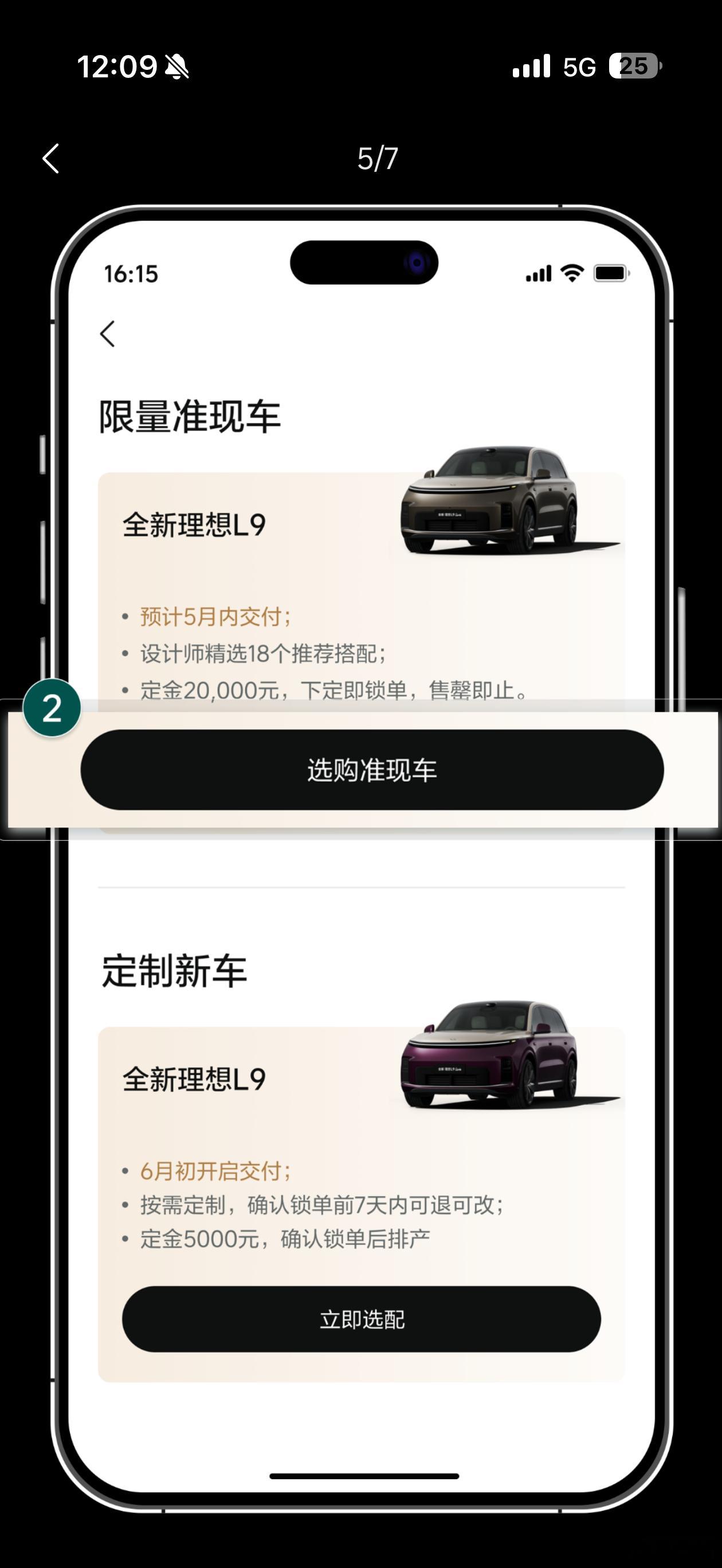 增程之王再造增程、内饰之王升级内饰，这次理想L9 Livis值得你仔细体验和试驾