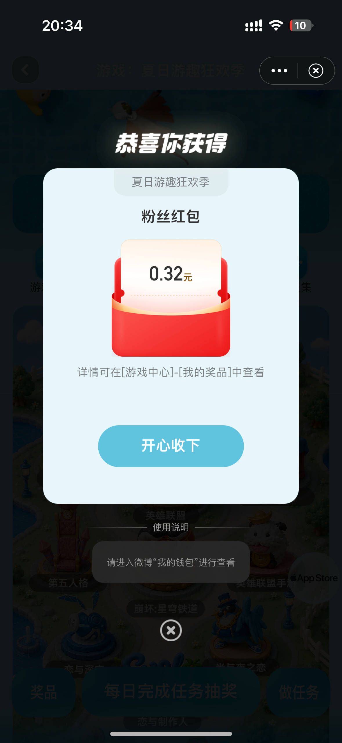 开心消消乐夏日游趣狂欢季福利活动上线啦！7月20日起微博搜「夏日游趣狂欢季」，进
