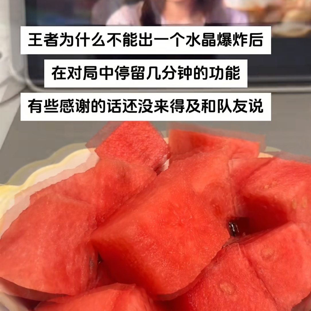 给王者的建议王者不行出一个赛后吧 ​​​
