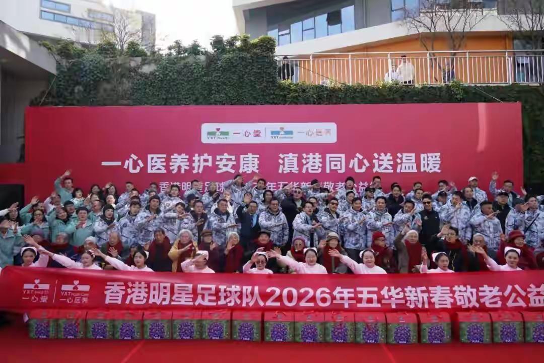 为香港明星队点赞[比心][比心][比心][鼓掌][鼓掌][鼓掌]