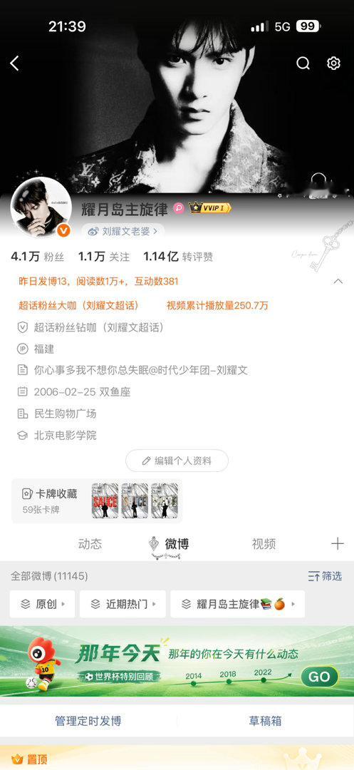 我被挂了吗❓怎么0个人跟我互动 晚上好 