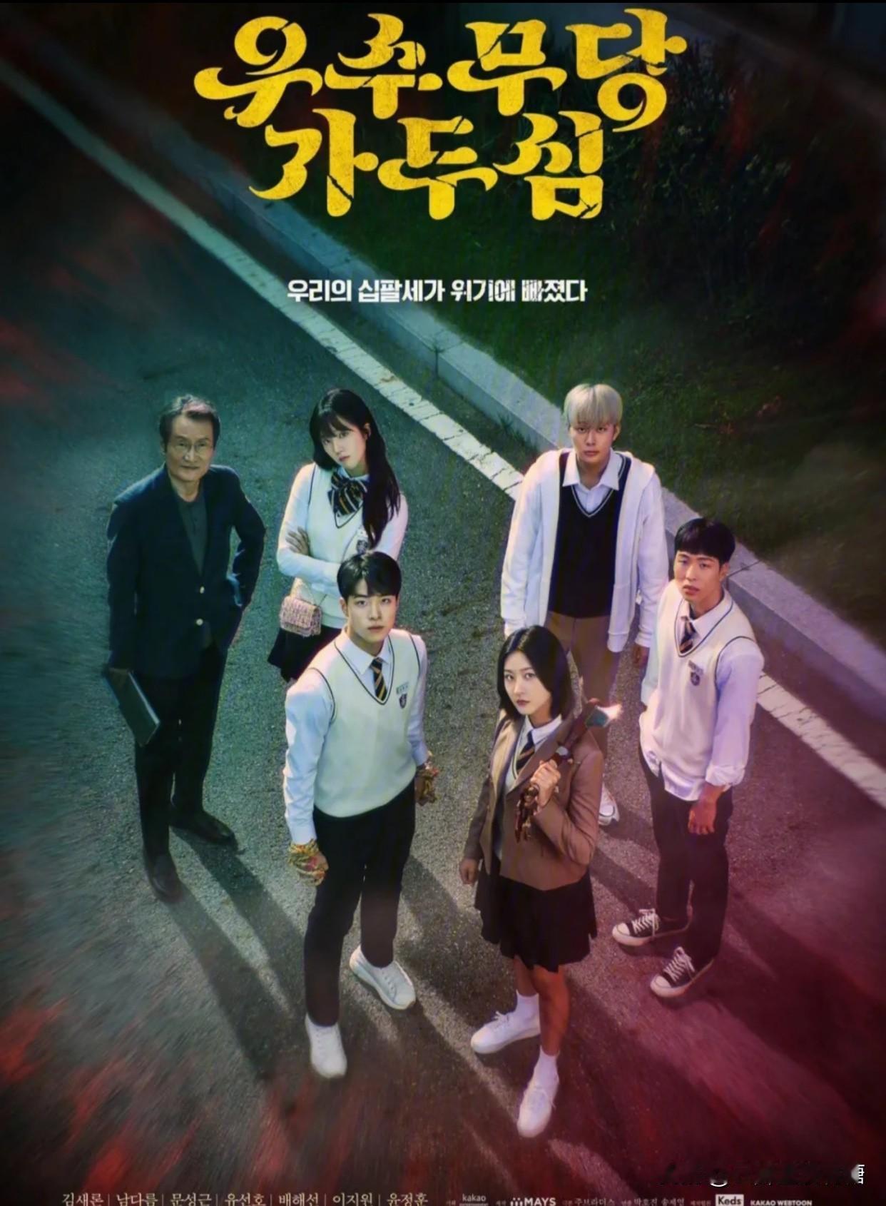暗黑校园+驱魔复仇：这三部小众韩剧，比《夜幕降临》带感多了

这两年校园暗黑题材