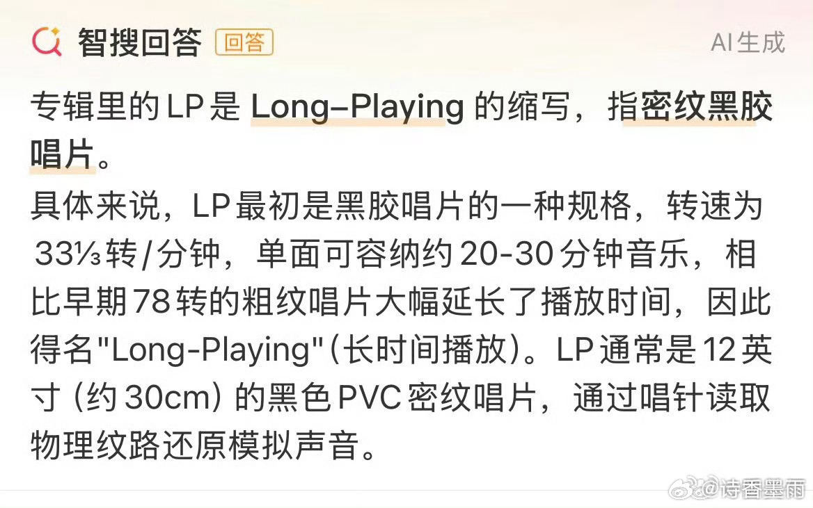 梓渝梓渝专辑里面有LP嗯，出黑胶唱片啦，说明收藏度很高，期待梓渝新专辑官方定义：