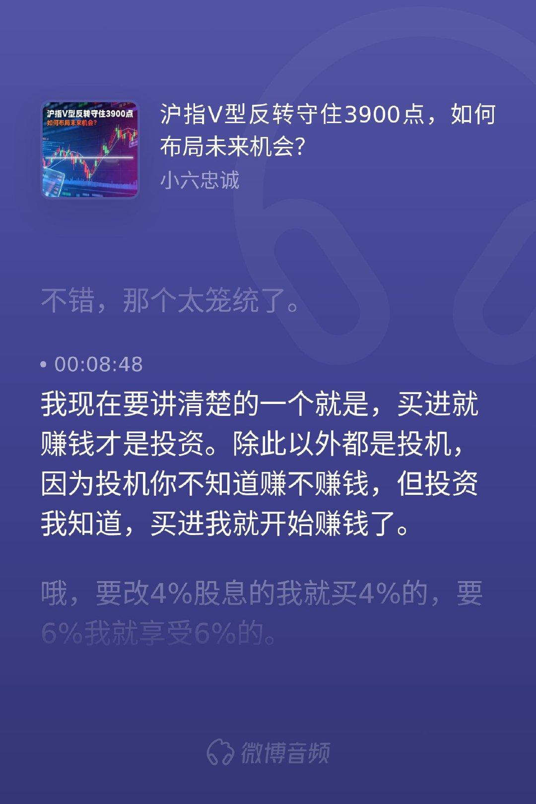 a股行情 如今市场震荡轮动，太多人每天盯着红绿波段焦虑不堪。其实绝大部分人根本分