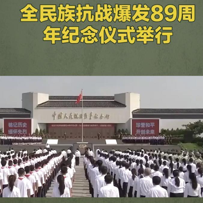 1937年7月7日，卢沟桥事变震惊中外，中华民族全面抗战自此打响。山河破碎，生灵